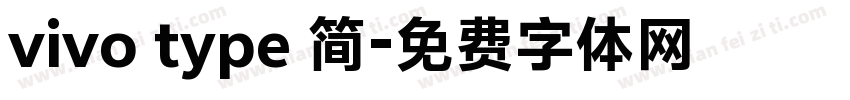 vivo type 简字体转换